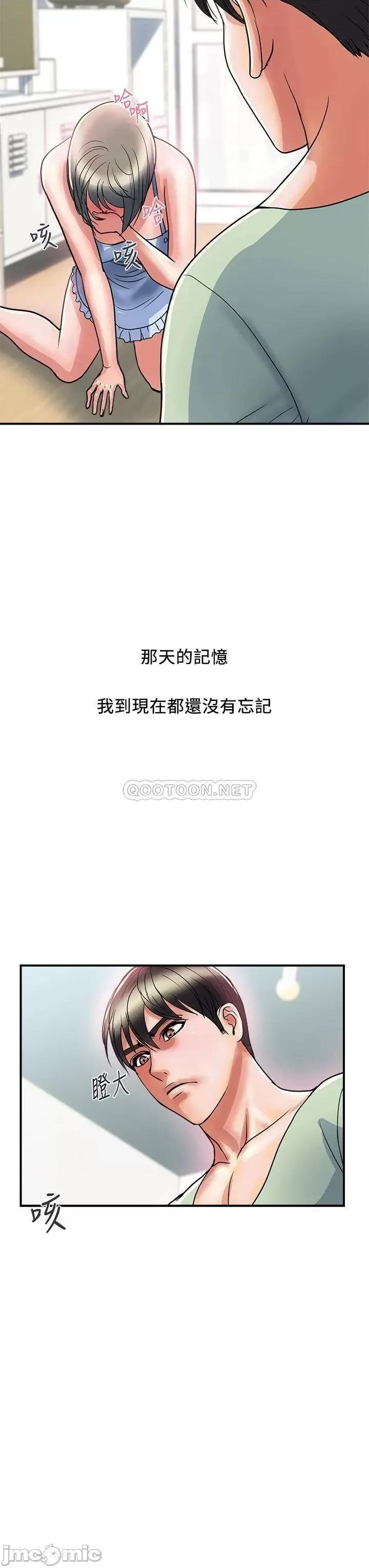 行走费洛蒙 行走费洛蒙 第42话 - 狠狠的欺负我吧，志奇大人! 第19页