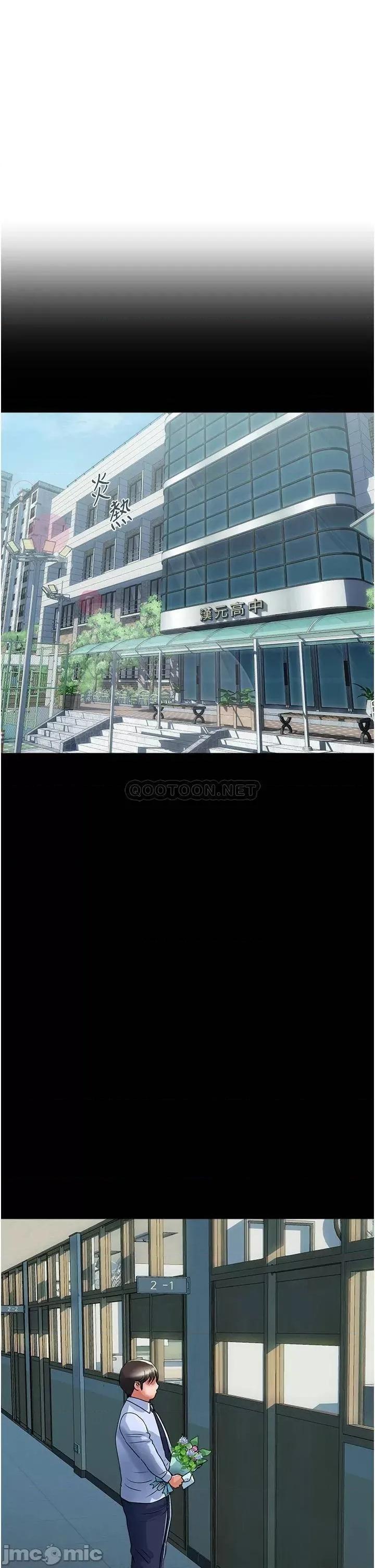 行走费洛蒙 行走费洛蒙 第42话 - 狠狠的欺负我吧，志奇大人! 第21页