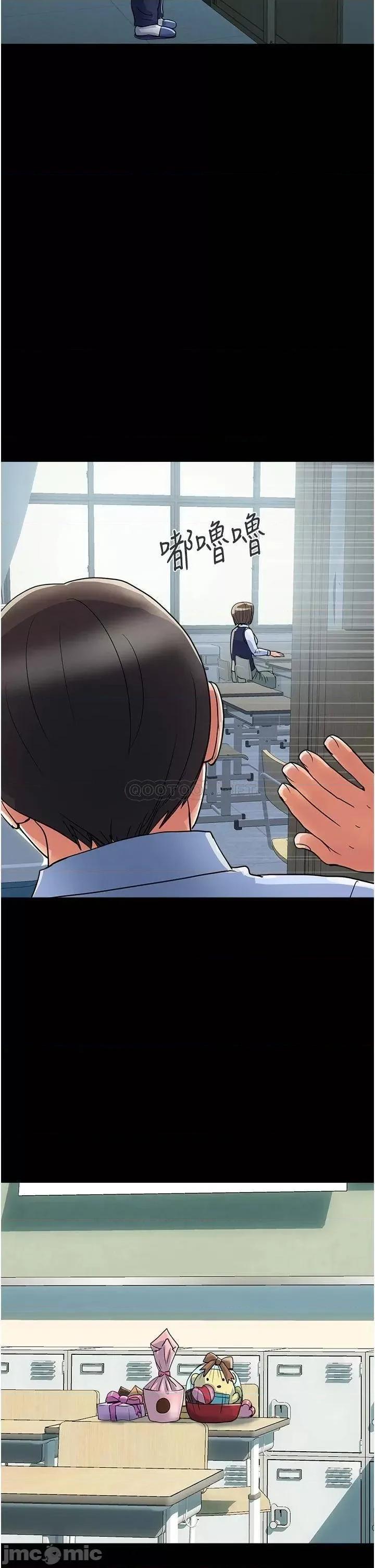 行走费洛蒙 行走费洛蒙 第42话 - 狠狠的欺负我吧，志奇大人! 第22页