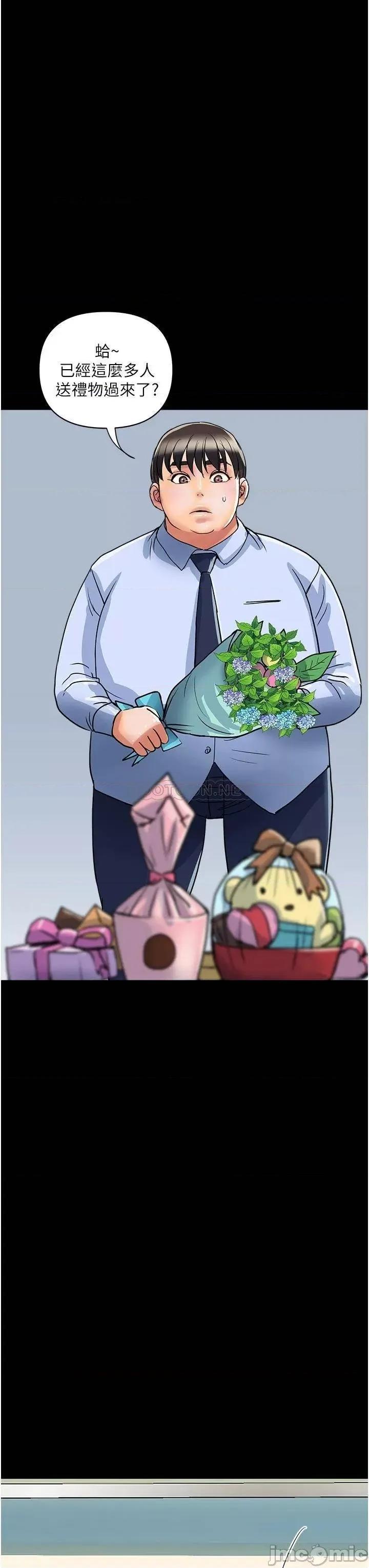 行走费洛蒙 行走费洛蒙 第42话 - 狠狠的欺负我吧，志奇大人! 第23页