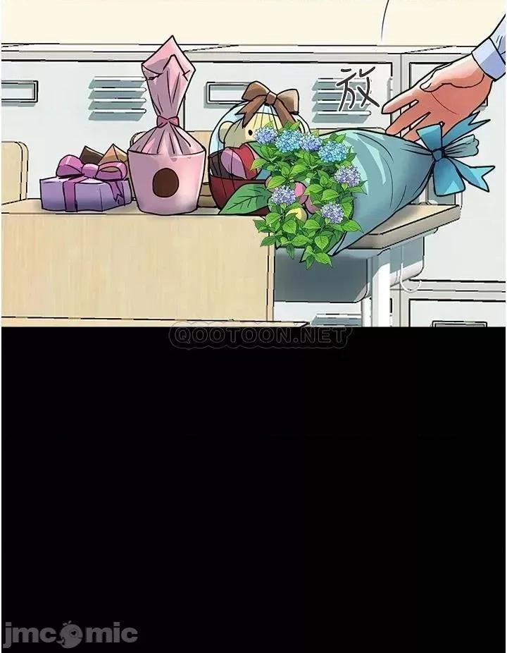 行走费洛蒙 行走费洛蒙 第42话 - 狠狠的欺负我吧，志奇大人! 第24页