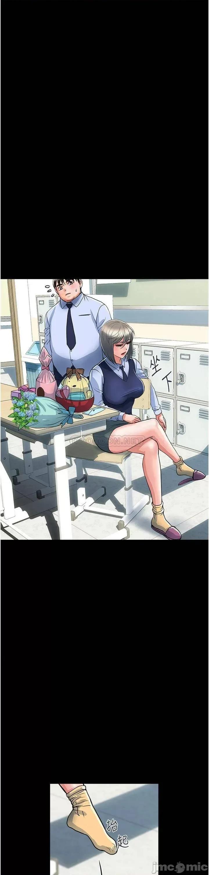 行走费洛蒙 行走费洛蒙 第42话 - 狠狠的欺负我吧，志奇大人! 第26页