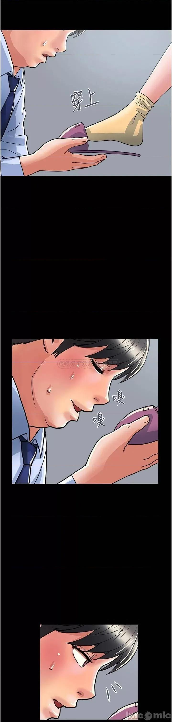 行走费洛蒙 行走费洛蒙 第42话 - 狠狠的欺负我吧，志奇大人! 第29页