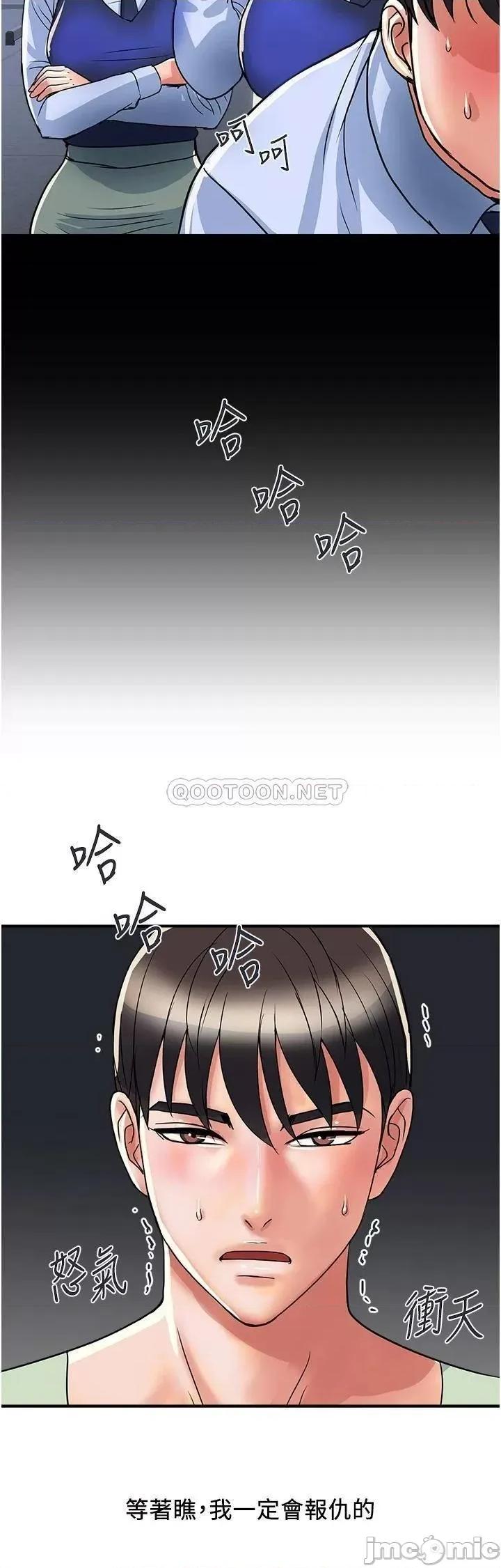 行走费洛蒙 行走费洛蒙 第42话 - 狠狠的欺负我吧，志奇大人! 第36页