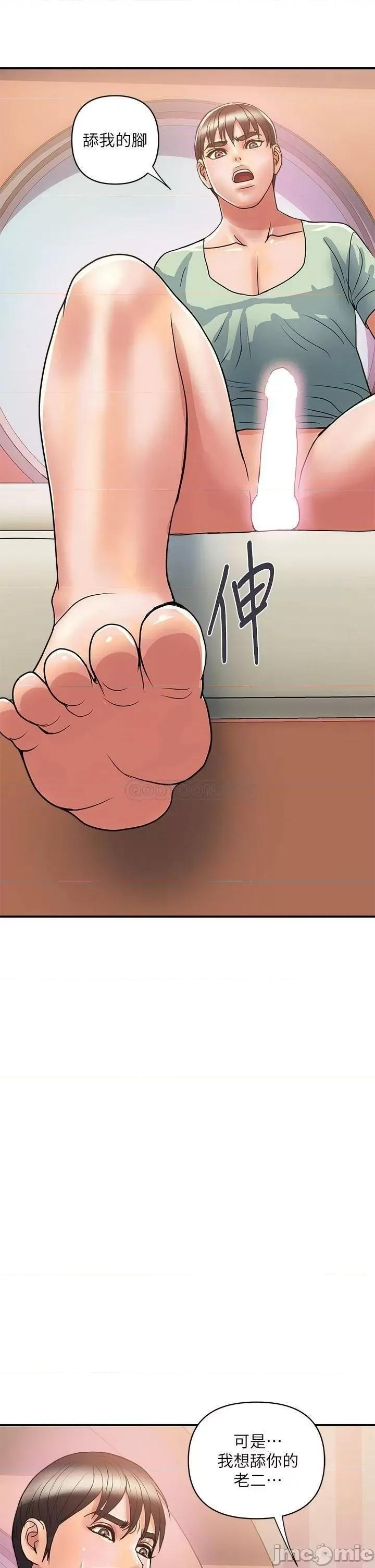 行走费洛蒙 行走费洛蒙 第42话 - 狠狠的欺负我吧，志奇大人! 第38页