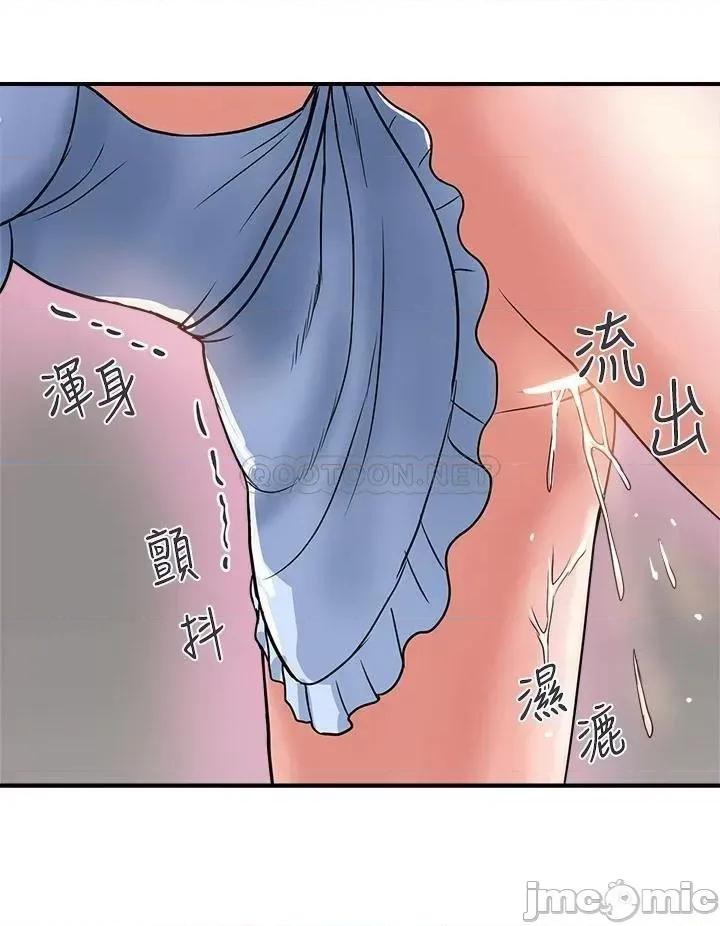 行走费洛蒙 行走费洛蒙 第42话 - 狠狠的欺负我吧，志奇大人! 第40页