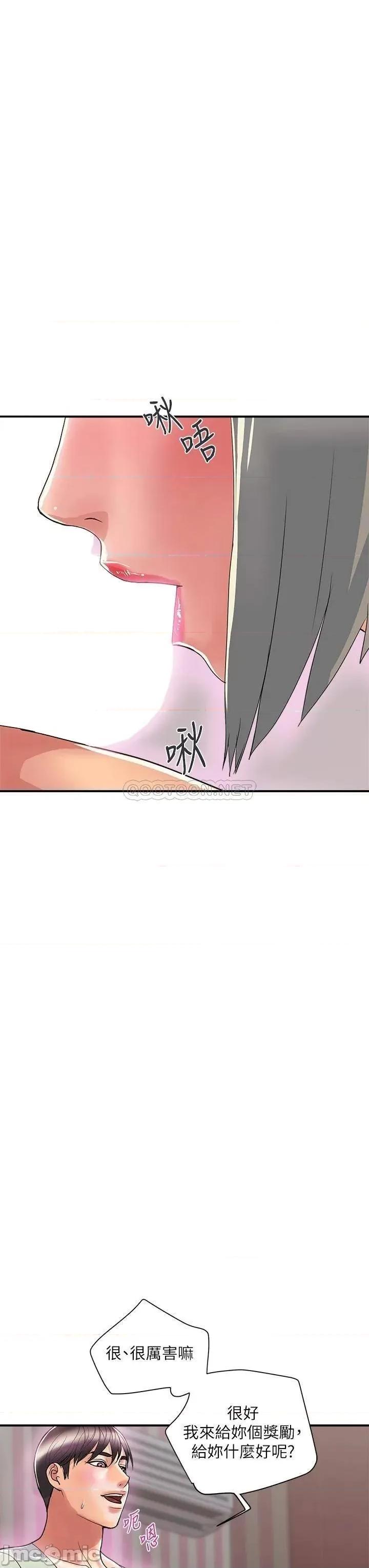 行走费洛蒙 行走费洛蒙_第43话_-_志奇大人的性奴 第7页