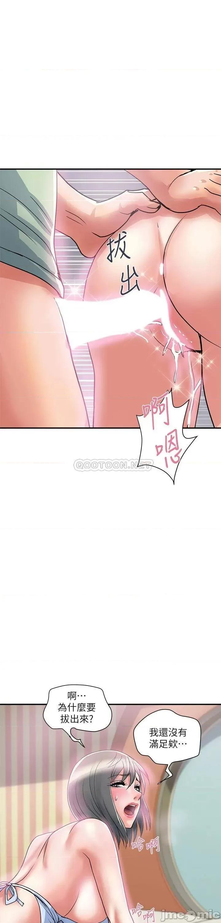 行走费洛蒙 行走费洛蒙_第43话_-_志奇大人的性奴 第21页