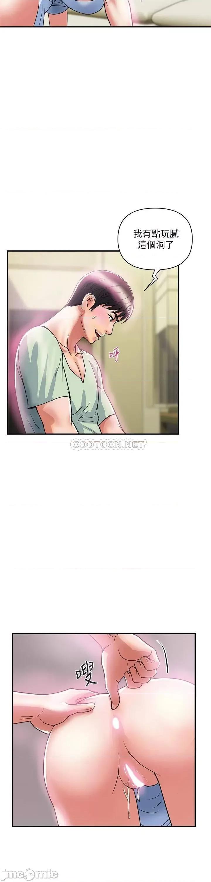 行走费洛蒙 行走费洛蒙_第43话_-_志奇大人的性奴 第22页