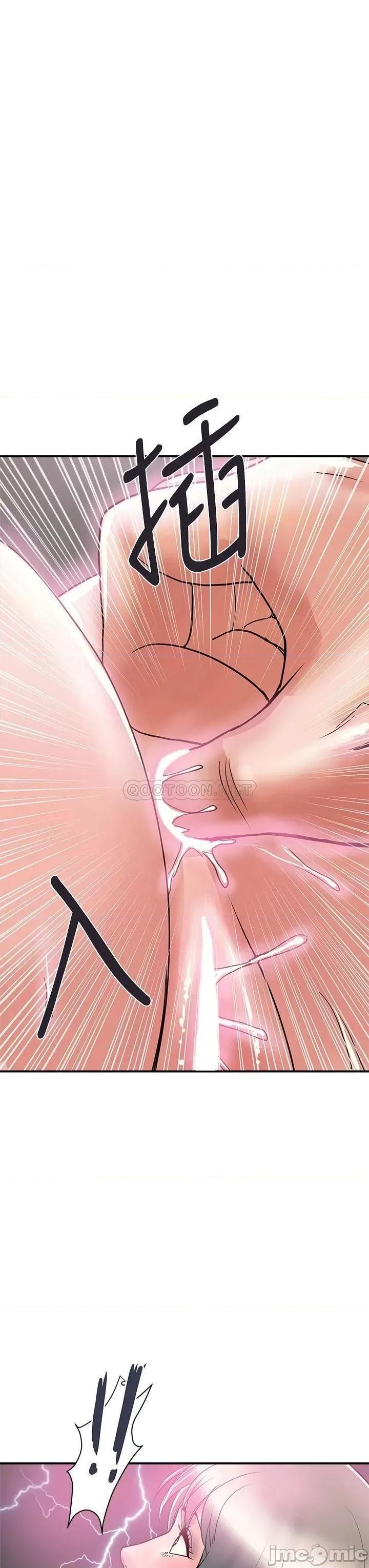 行走费洛蒙 行走费洛蒙_第43话_-_志奇大人的性奴 第23页