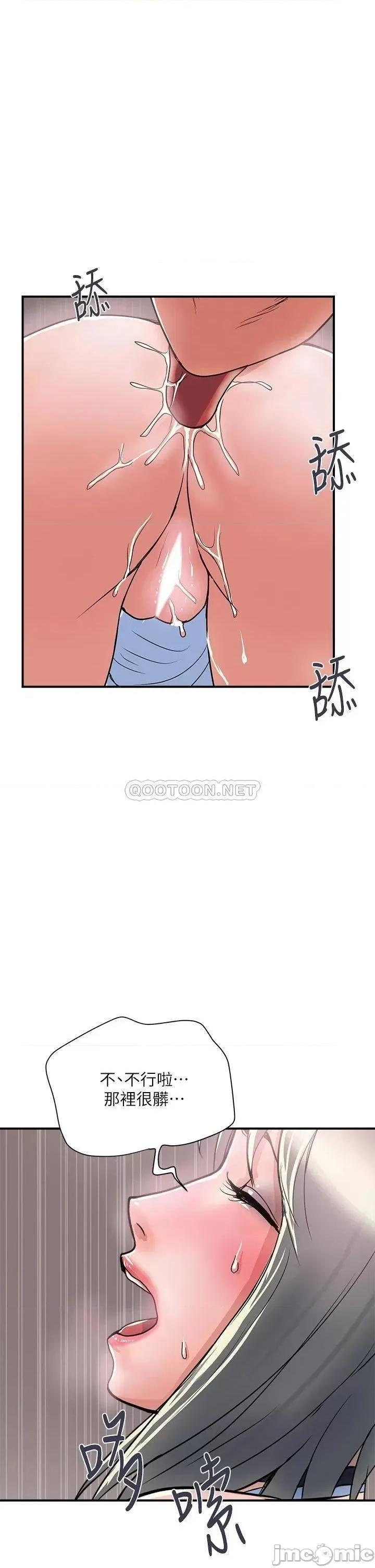 行走费洛蒙 行走费洛蒙_第43话_-_志奇大人的性奴 第26页
