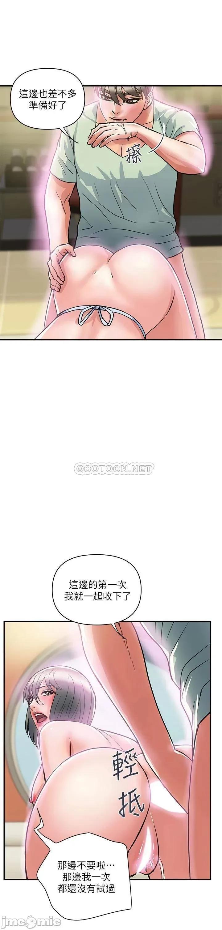 行走费洛蒙 行走费洛蒙_第43话_-_志奇大人的性奴 第29页