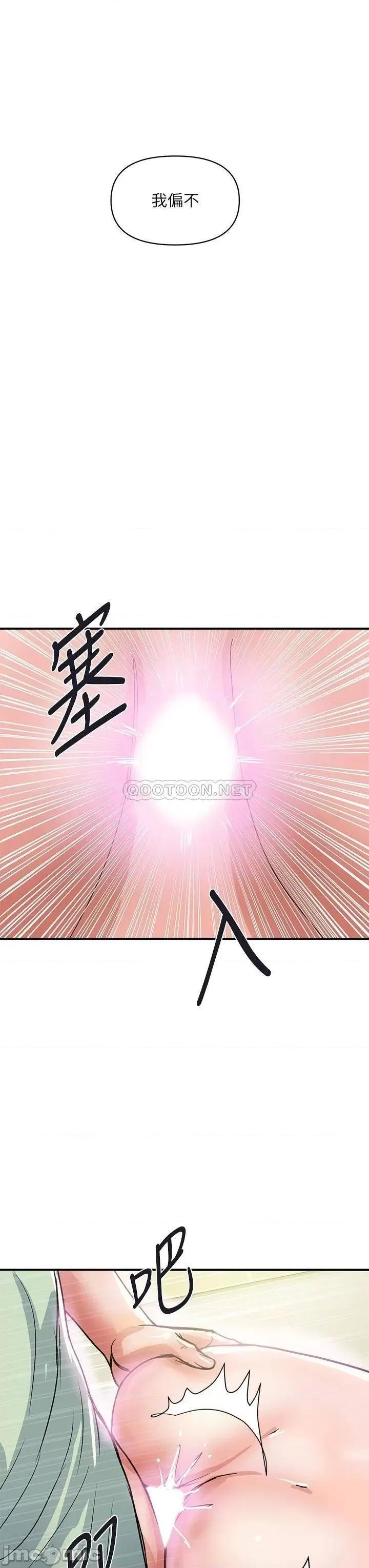 行走费洛蒙 行走费洛蒙_第43话_-_志奇大人的性奴 第31页