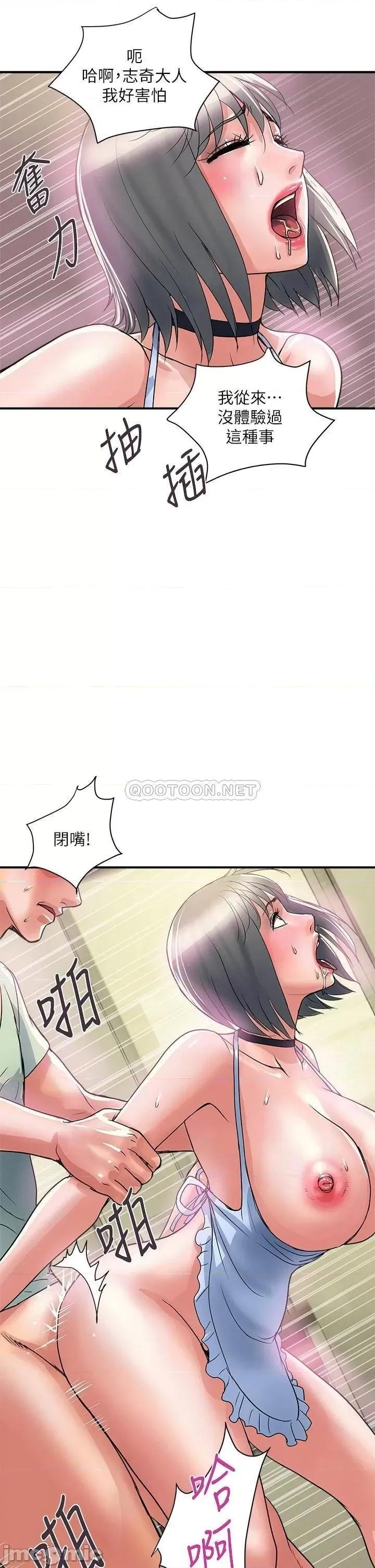 行走费洛蒙 行走费洛蒙_第43话_-_志奇大人的性奴 第37页