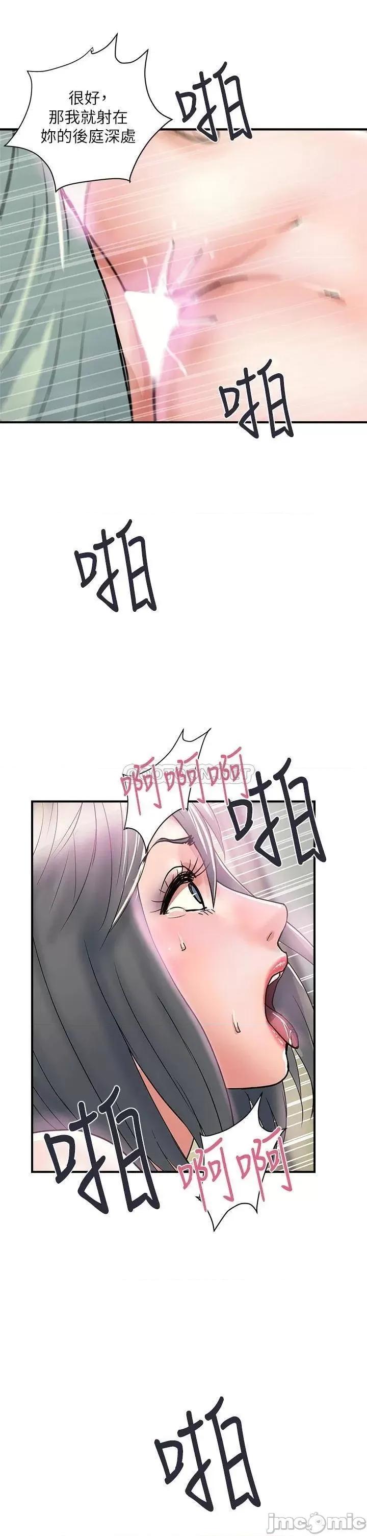 行走费洛蒙 行走费洛蒙_第43话_-_志奇大人的性奴 第41页