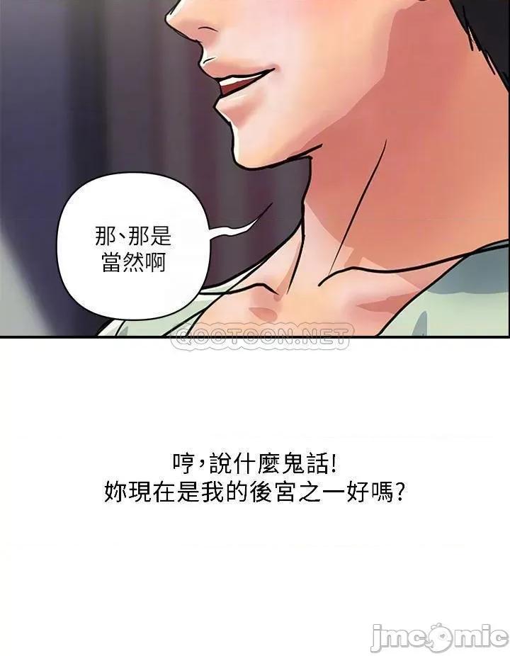 行走费洛蒙 行走费洛蒙行走费洛蒙 第44话 - 视讯裡一览无遗的小穴 第4页