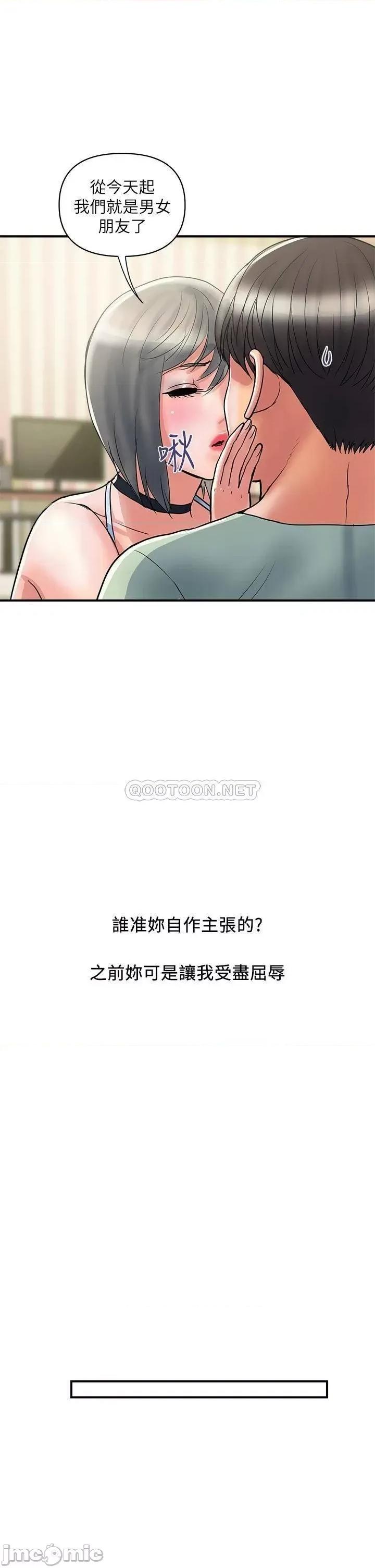 行走费洛蒙 行走费洛蒙行走费洛蒙 第44话 - 视讯裡一览无遗的小穴 第5页