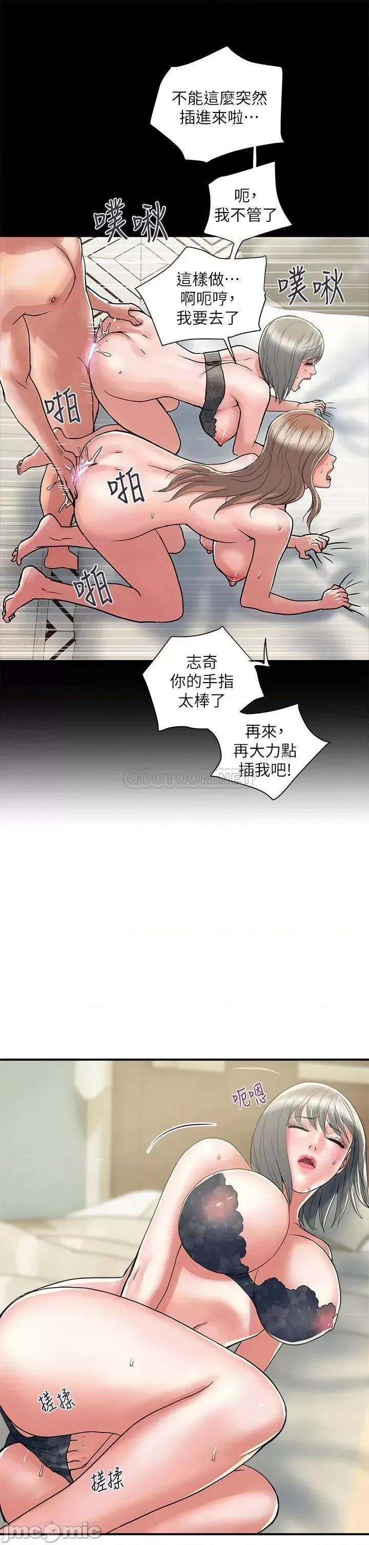 行走费洛蒙 行走费洛蒙行走费洛蒙 第44话 - 视讯裡一览无遗的小穴 第9页