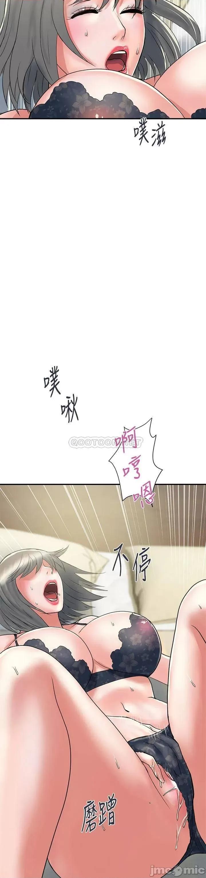 行走费洛蒙 行走费洛蒙行走费洛蒙 第44话 - 视讯裡一览无遗的小穴 第11页