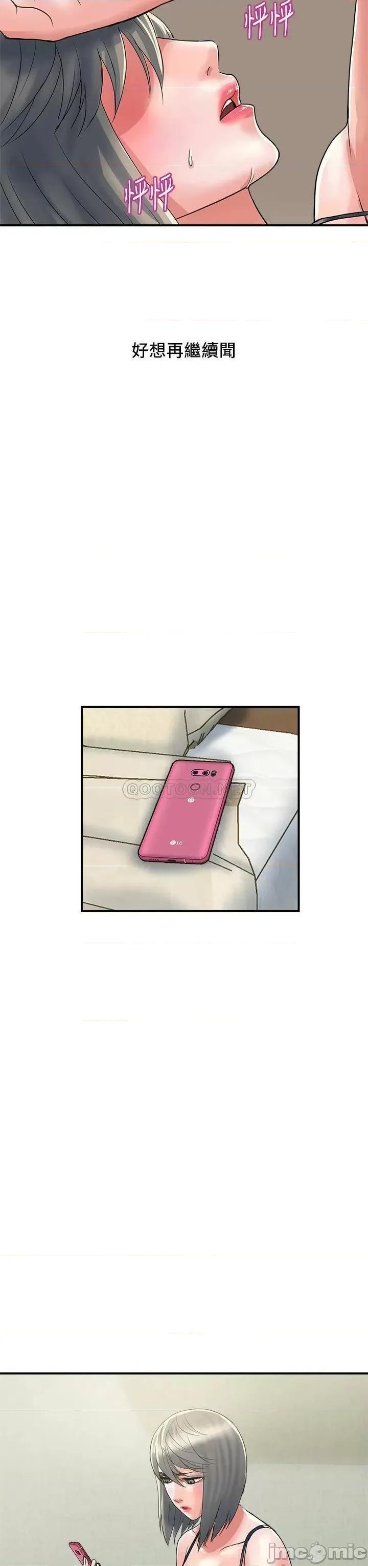 行走费洛蒙 行走费洛蒙行走费洛蒙 第44话 - 视讯裡一览无遗的小穴 第15页