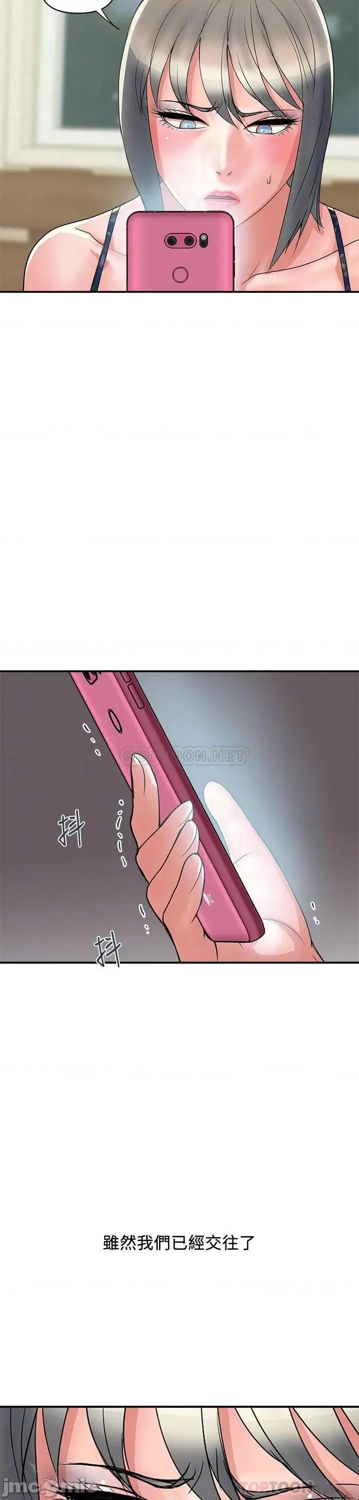 行走费洛蒙 行走费洛蒙行走费洛蒙 第44话 - 视讯裡一览无遗的小穴 第18页