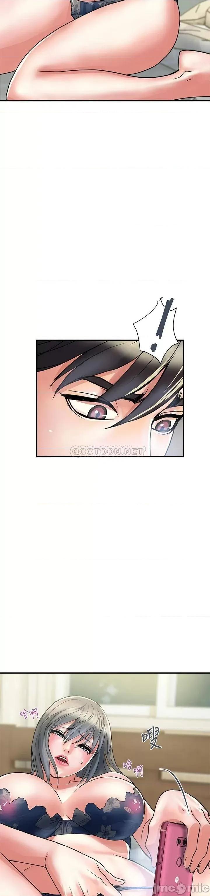 行走费洛蒙 行走费洛蒙行走费洛蒙 第44话 - 视讯裡一览无遗的小穴 第27页