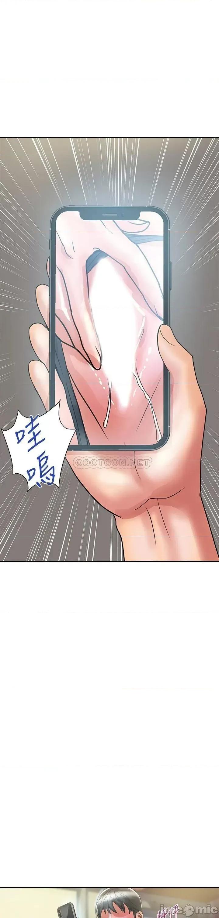 行走费洛蒙 行走费洛蒙行走费洛蒙 第44话 - 视讯裡一览无遗的小穴 第29页