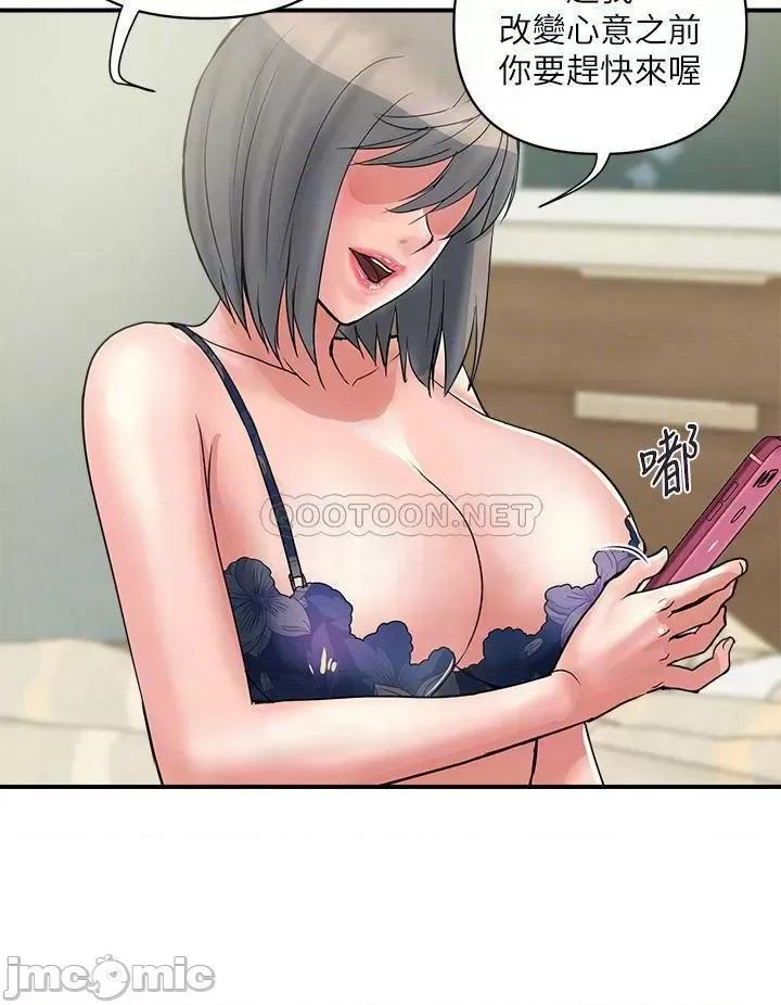 行走费洛蒙 行走费洛蒙 第45话 - 拜託，请先插我吧! 第4页
