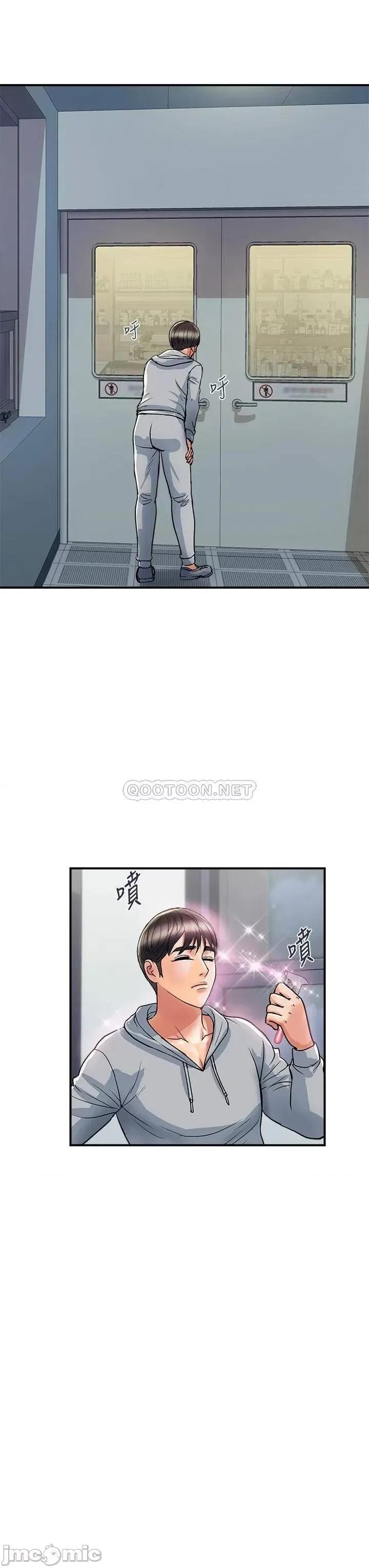 行走费洛蒙 行走费洛蒙 第45话 - 拜託，请先插我吧! 第7页