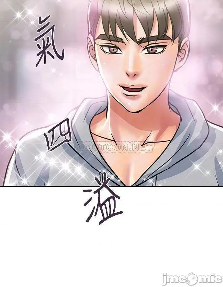 行走费洛蒙 行走费洛蒙 第45话 - 拜託，请先插我吧! 第12页