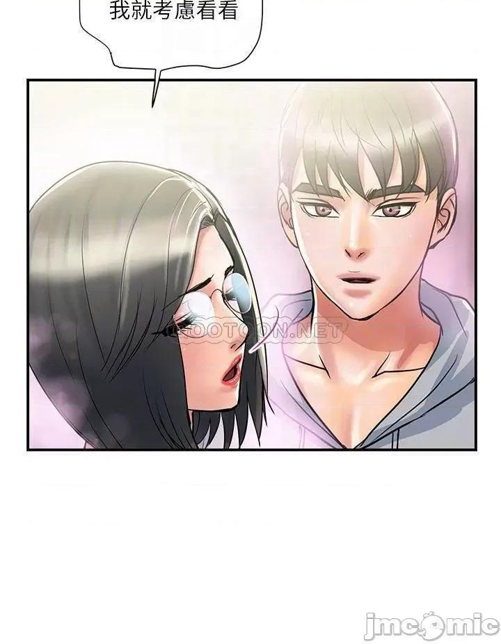 行走费洛蒙 行走费洛蒙 第45话 - 拜託，请先插我吧! 第16页