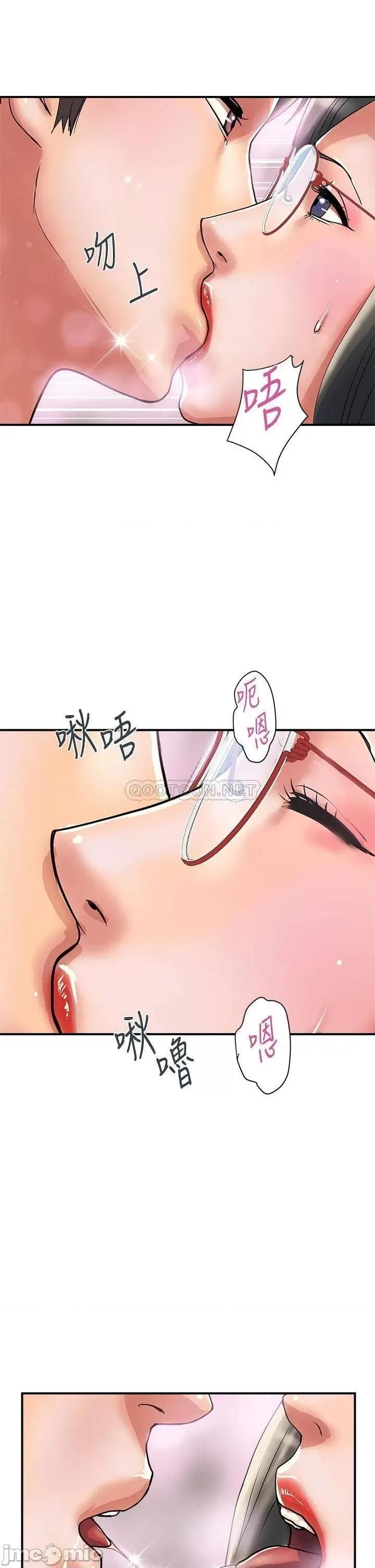 行走费洛蒙 行走费洛蒙 第45话 - 拜託，请先插我吧! 第17页