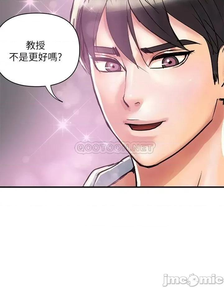 行走费洛蒙 行走费洛蒙 第45话 - 拜託，请先插我吧! 第24页