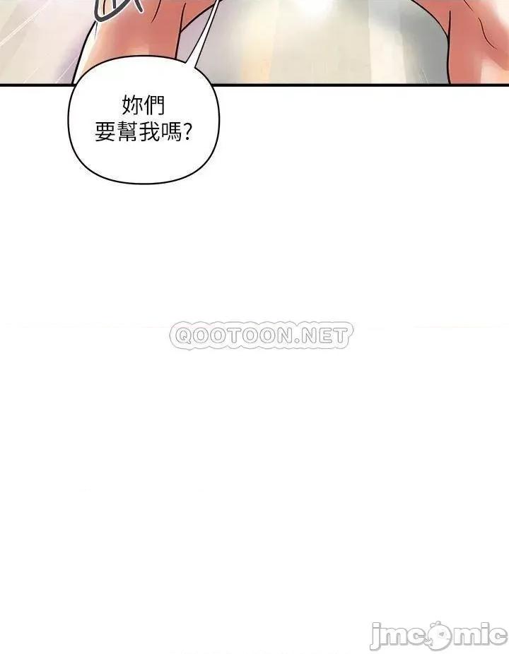 行走费洛蒙 行走费洛蒙 第45话 - 拜託，请先插我吧! 第28页