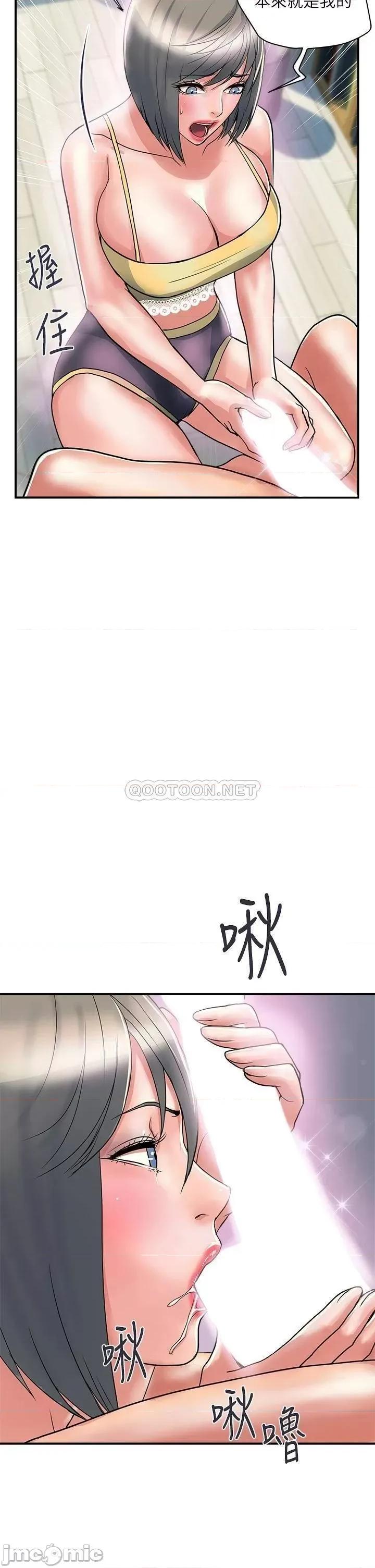 行走费洛蒙 行走费洛蒙 第45话 - 拜託，请先插我吧! 第30页