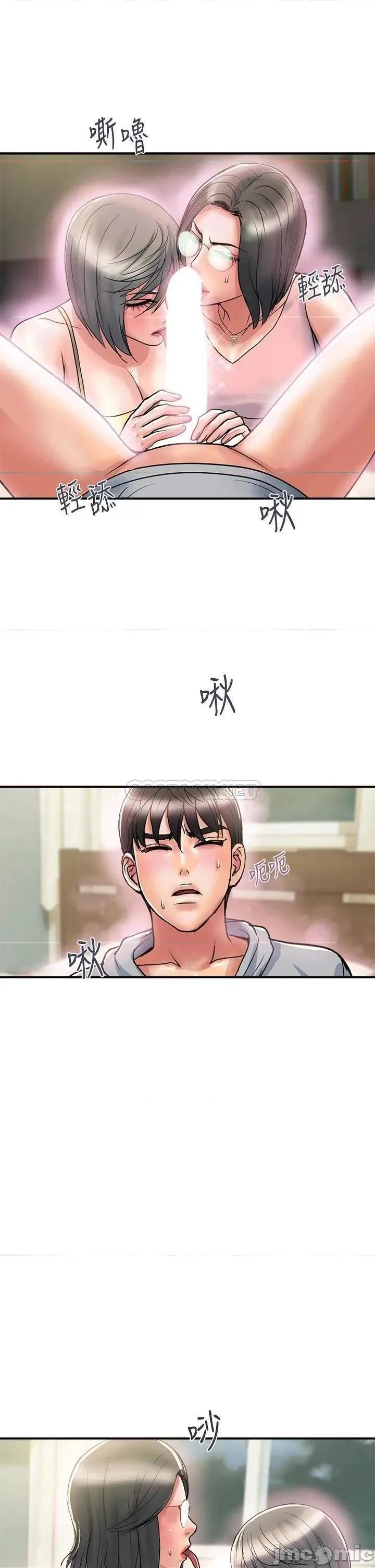 行走费洛蒙 行走费洛蒙 第45话 - 拜託，请先插我吧! 第33页