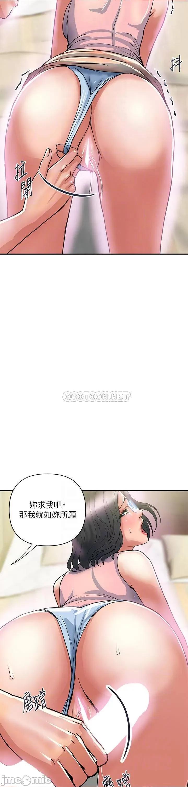 行走费洛蒙 行走费洛蒙 第46话 - 讲求公平的二对一 第10页