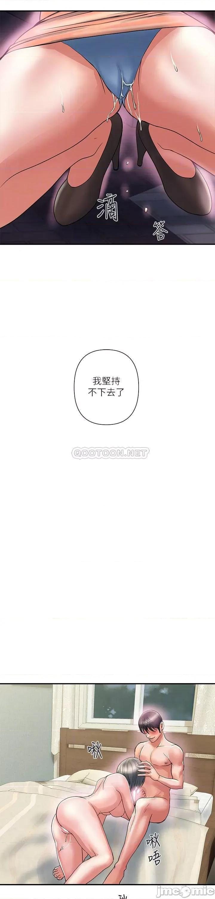 行走费洛蒙 行走费洛蒙 第47话 - 无法克制慾望的教授 第14页