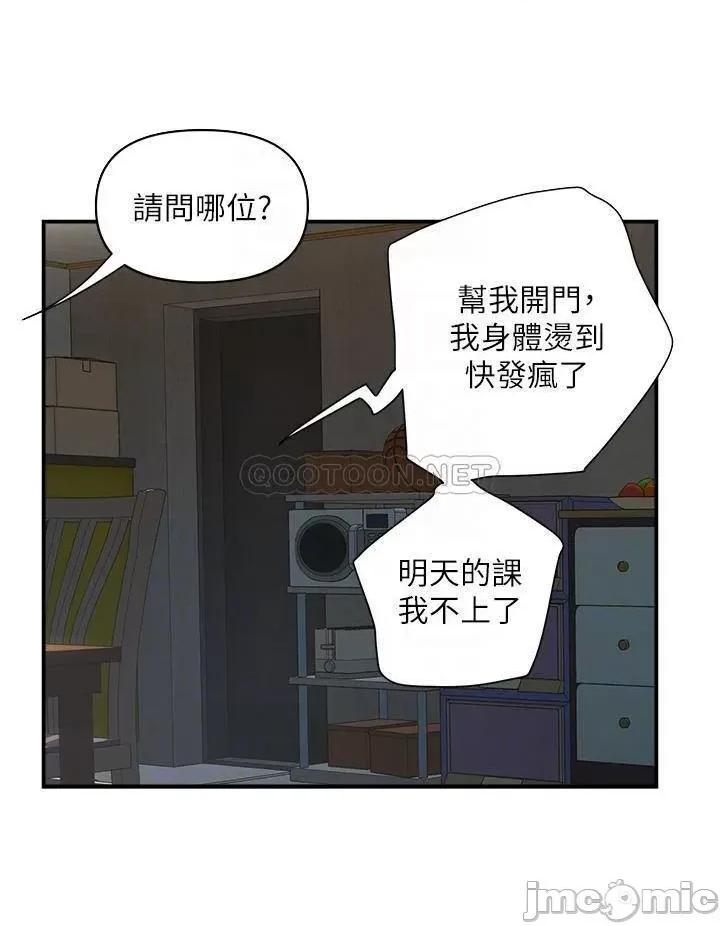 行走费洛蒙 行走费洛蒙 第47话 - 无法克制慾望的教授 第16页