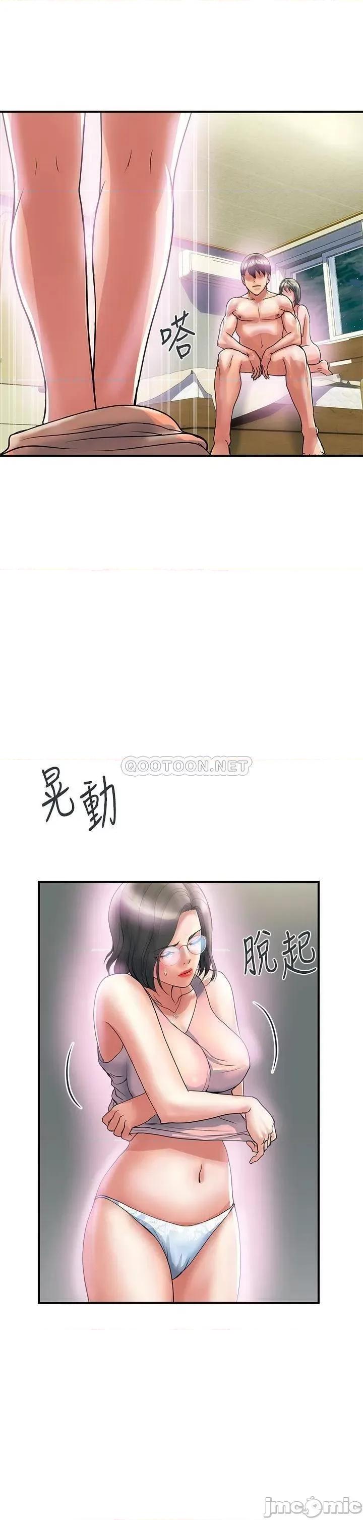 行走费洛蒙 行走费洛蒙 第47话 - 无法克制慾望的教授 第21页