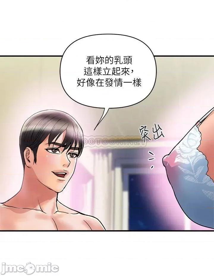 行走费洛蒙 行走费洛蒙 第47话 - 无法克制慾望的教授 第24页