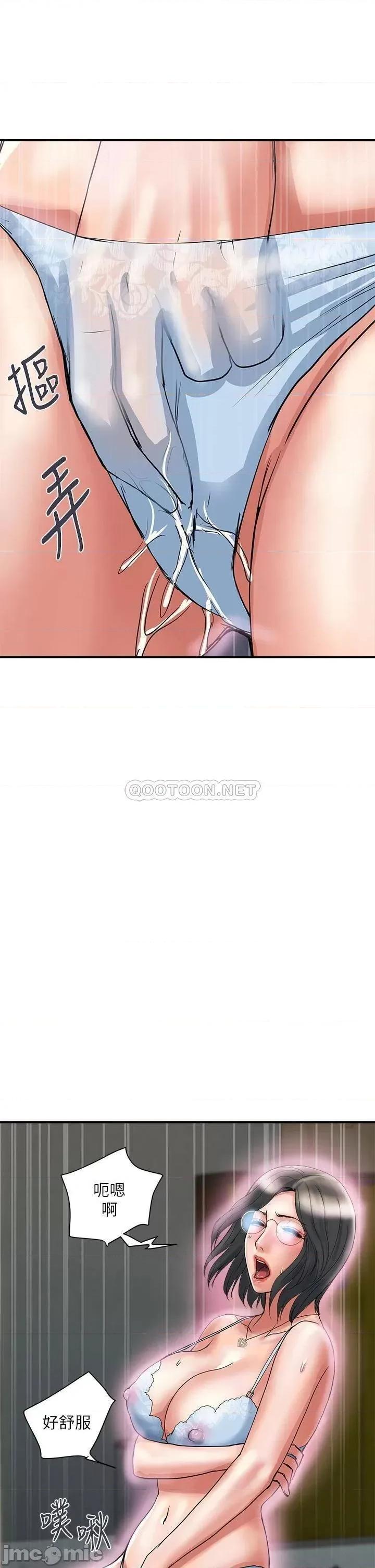 行走费洛蒙 行走费洛蒙 第47话 - 无法克制慾望的教授 第29页