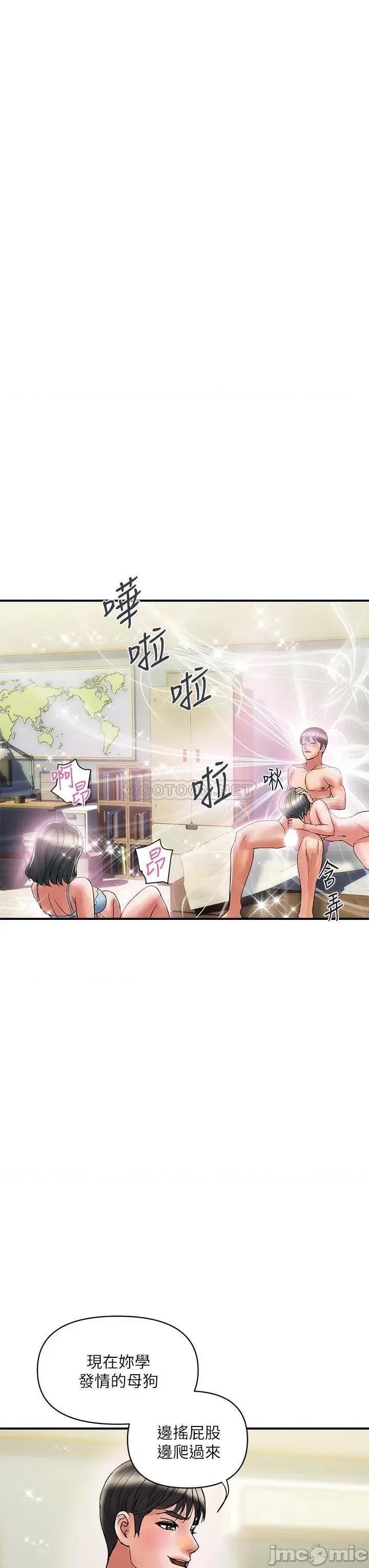行走费洛蒙 行走费洛蒙 第47话 - 无法克制慾望的教授 第31页