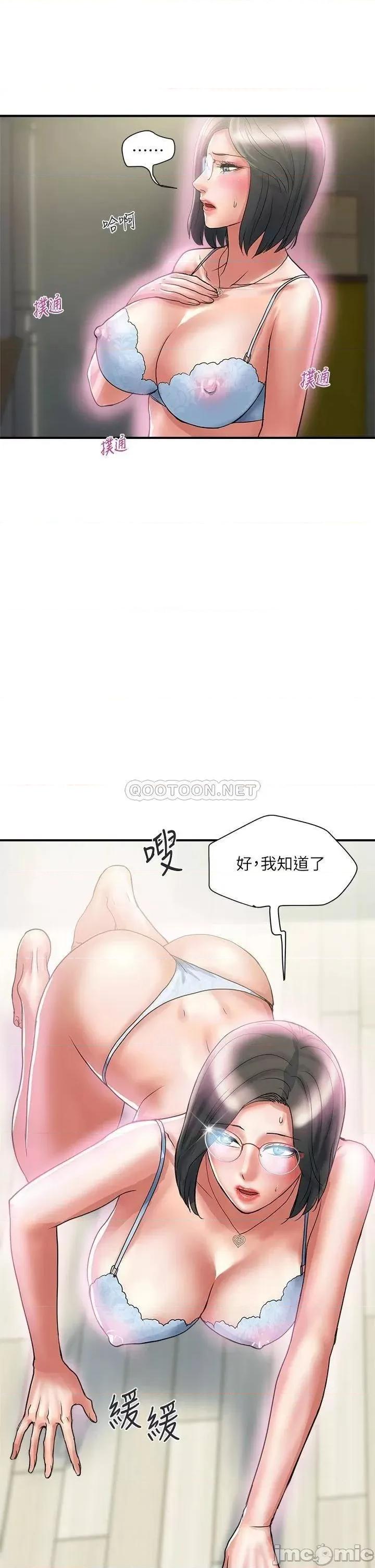 行走费洛蒙 行走费洛蒙 第47话 - 无法克制慾望的教授 第33页