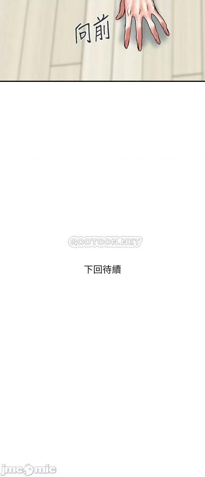 行走费洛蒙 行走费洛蒙 第47话 - 无法克制慾望的教授 第34页