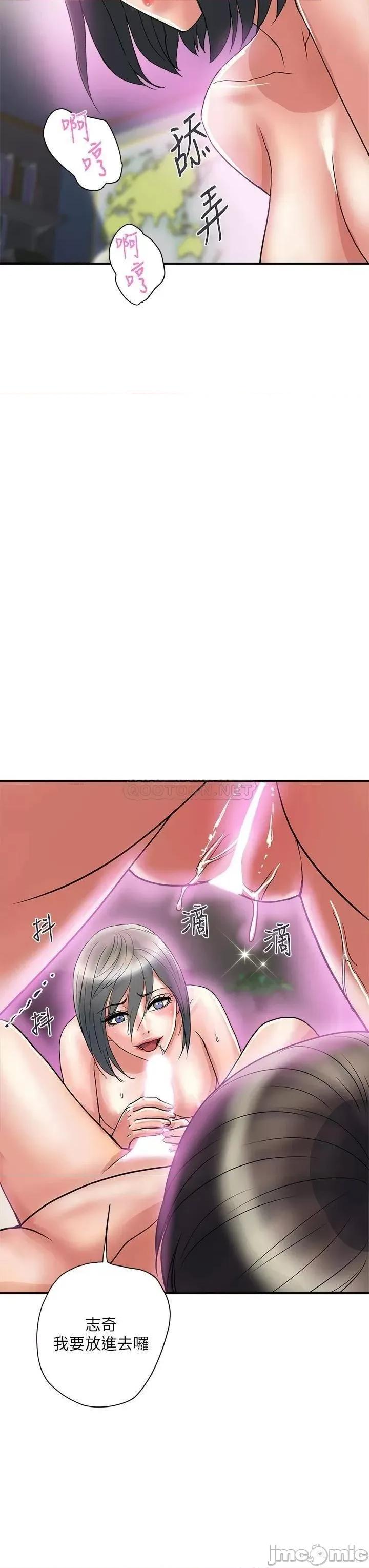 行走费洛蒙 行走费洛蒙 第48话 - 别争，大家一起享受吧! 第15页