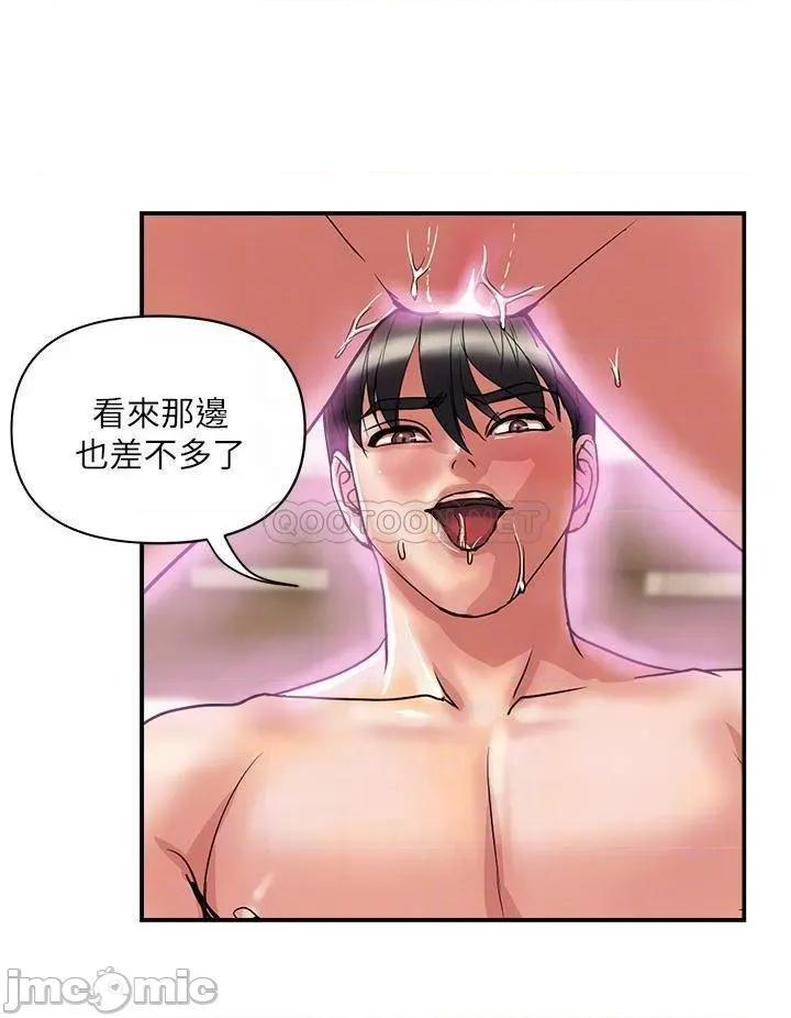 行走费洛蒙 行走费洛蒙 第48话 - 别争，大家一起享受吧! 第16页