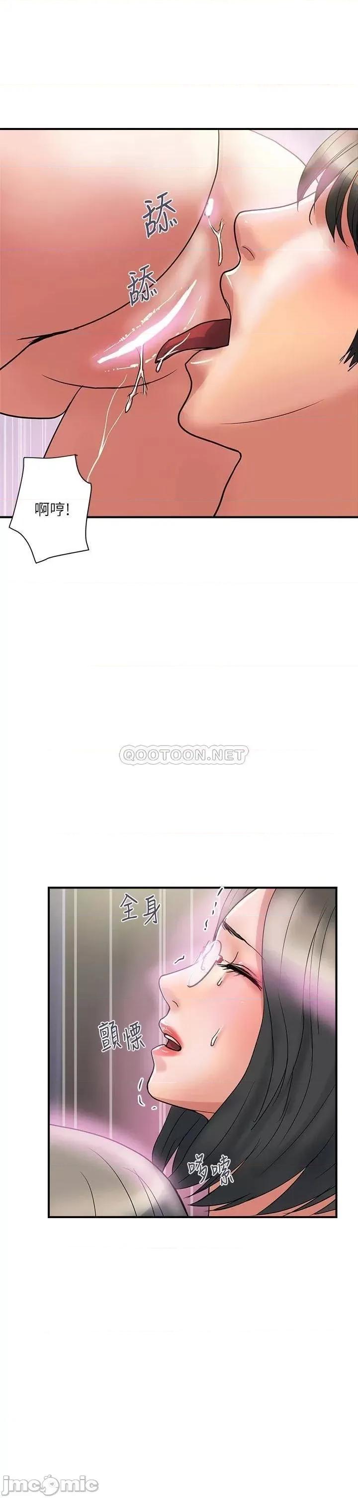 行走费洛蒙 行走费洛蒙 第48话 - 别争，大家一起享受吧! 第22页