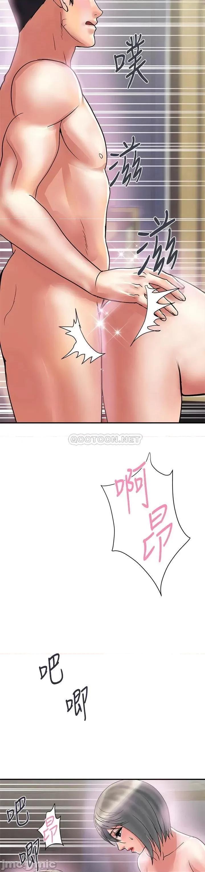 行走费洛蒙 行走费洛蒙 第48话 - 别争，大家一起享受吧! 第31页