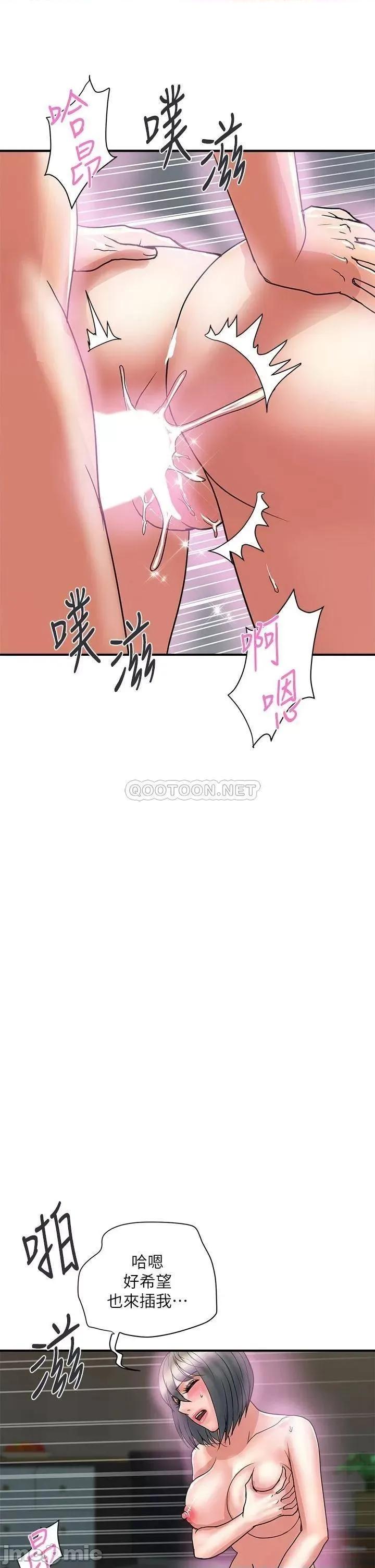 行走费洛蒙 行走费洛蒙 第48话 - 别争，大家一起享受吧! 第33页